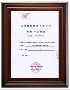 金刚网检测报告 金刚网检测报告