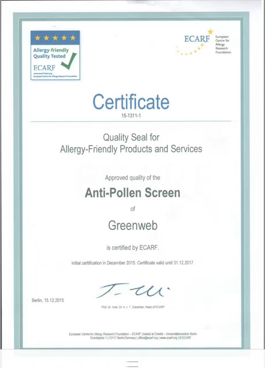 欧盟防花粉认证