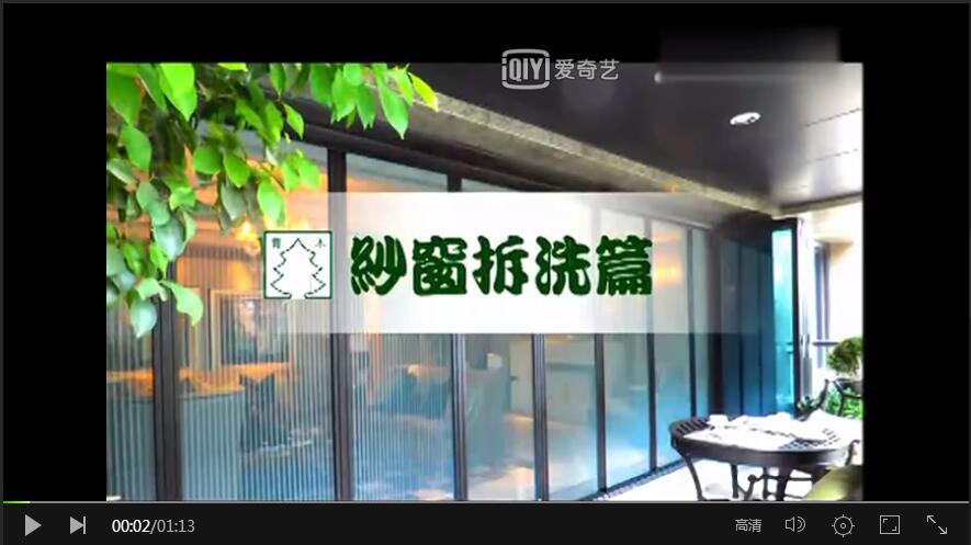 无轨纱门清洗视频 无轨纱门清洗视频