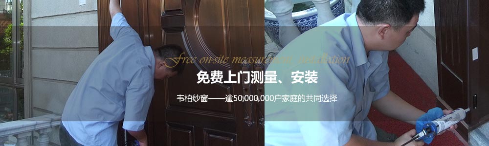 防护纱窗 防护纱窗