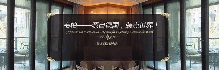 隐形纱窗 隐形纱窗