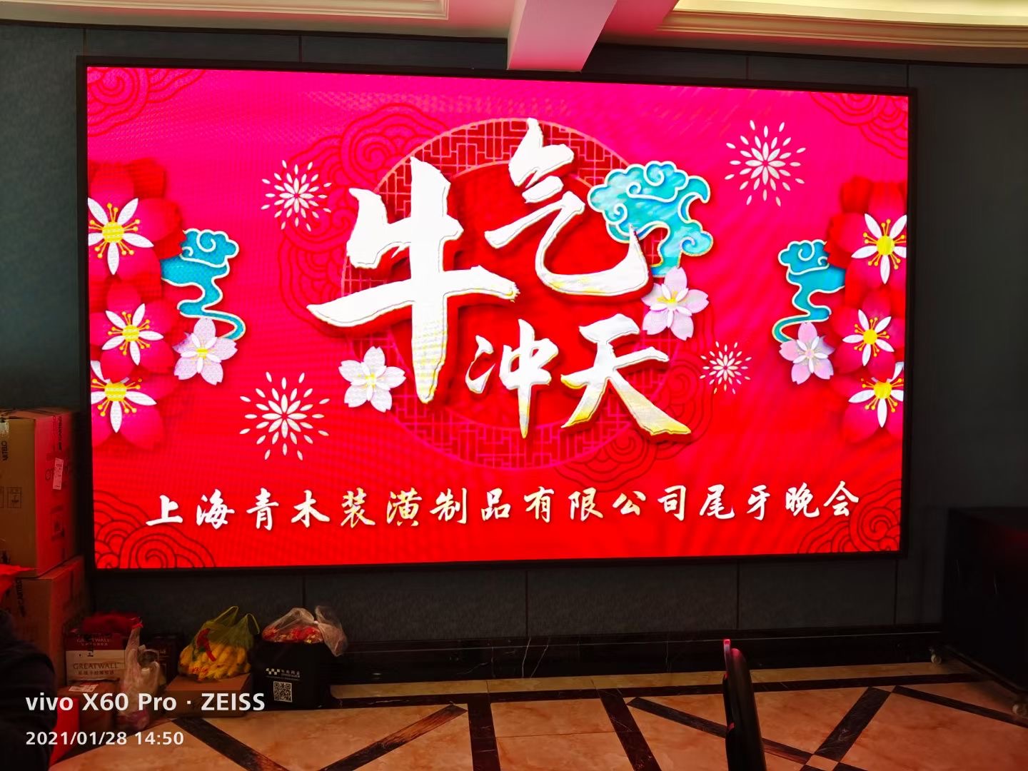 2020韦柏年会总结